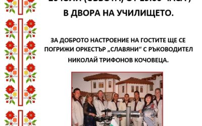 СЪБОРЪТ НА ГЪЛЪБОВО ЩЕ СЕ ПРОВЕДЕ НА 20 ЮЛИ 2024 ГОДИНА