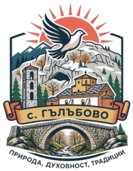 с. Гълъбово