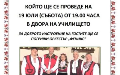 Традиционният Илинденски събор на с. Гълъбово ще се проведе на 19 юли 2025 година от 19 часа. Заповядайте!